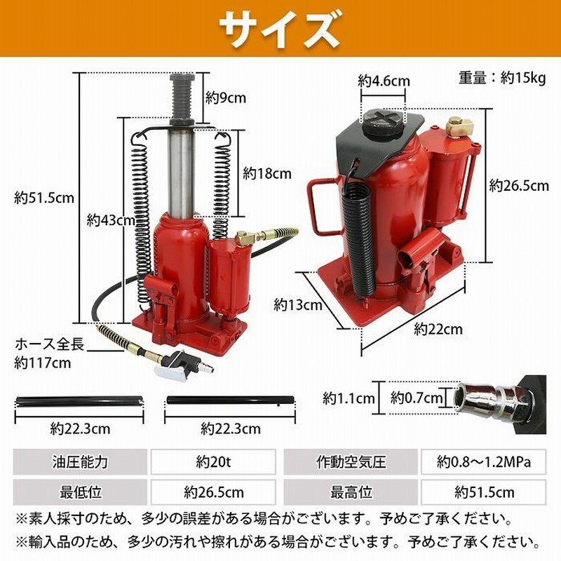 油圧ジャッキ 20t 手動兼用 エアージャッキ ダルマジャッキ ボトルジャッキ タイヤ交換 エアー ジャッキ トラック 車 | LINEブランドカタログ