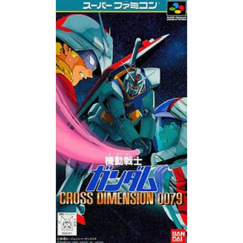 機動戦士ガンダム クロスディメンション0079 中古品 通販 Lineポイント最大1 0 Get Lineショッピング