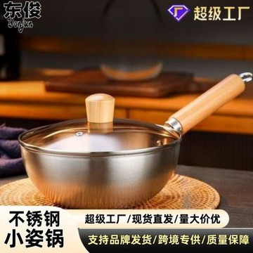 不銹鋼迷你小炒鍋輕便廚房家用擺攤湯鍋平底鍋家用小資鍋