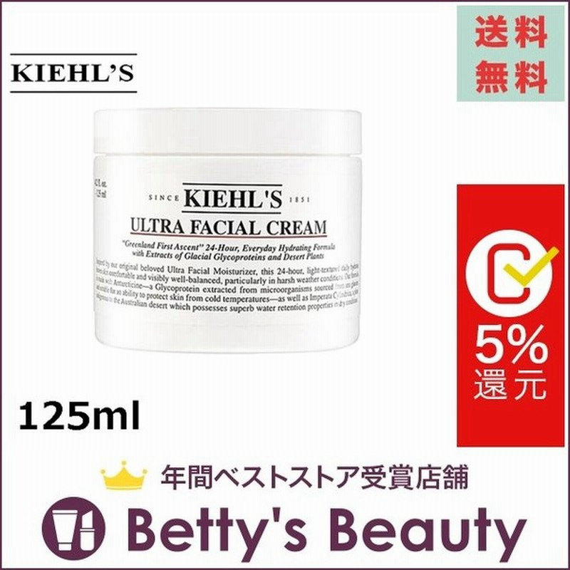 最大83%OFFクーポン キールズ クリーム UFC 125ml ウルトラフェイシャルクリーム atak.com.br