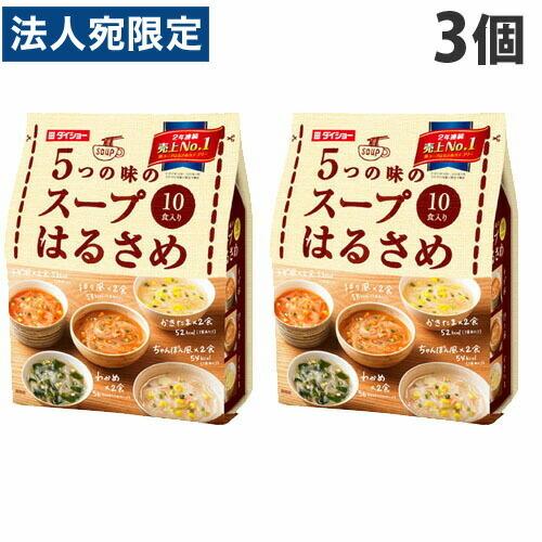 ダイショー 5つの味スープはるさめ 10食入×3個