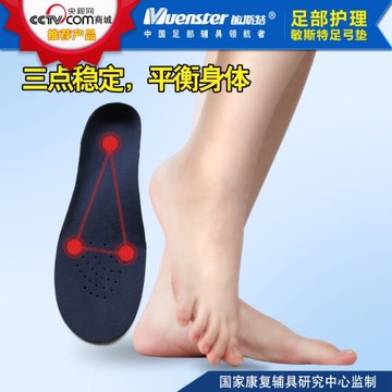 支撐足內外翻矯正形腿鞋墊