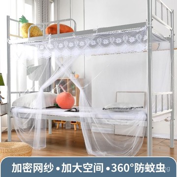 在臺🈶️貨蚊帳學生宿捨寢室上鋪下鋪單人床0.9/1.2米帳篷上下床全包圍一體 2PXH
