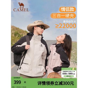[破風]駱駝戶外防水登山服2023秋季新款加厚沖鋒衣男女三合一外套