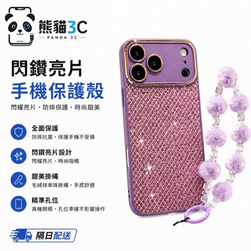 電鍍星鑽 大視窗鏡框加掛鏈 散熱網孔保護 適用 蘋果 iPhone18 17 16 15 14 13 Promax手機殼
