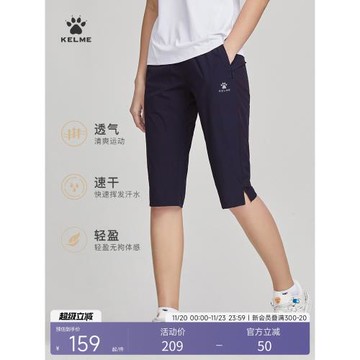 KELME卡爾美梭織速干七分褲女夏季薄冰絲運動健身訓練直筒跑步褲