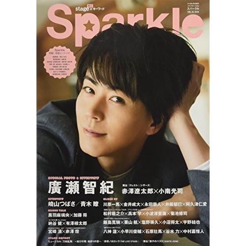 Sparkle Vol.34(メディアボーイMOOK) 中古雑誌