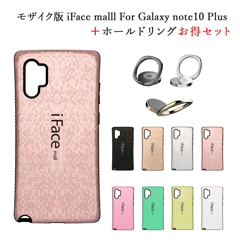 モザイク版】iFace mall ケース 【ホールドリング セット】 Galaxy