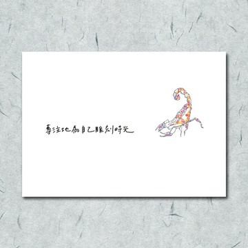 動物40/ 圈圈/ 蝎/ 手繪 /卡片 明信片