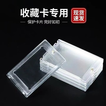 💖【桃園現款】💖亞克力卡牌收藏盒 亞克力卡牌保護盒 磁吸卡磚 小馬寶莉球星卡寶可夢遊戲王奧特曼海賊王高清透明卡牌套