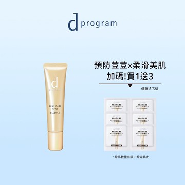 d program 敏感話題 淨荳益生精華新客組