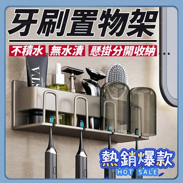 牙刷置物架 浴室置物架 浴室牙膏架 帶擠牙膏  自動擠牙膏 擠牙膏器  牙膏擠壓器 牙膏掛架 浴室置物架