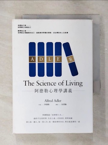 【書寶二手書T1／心理_AKT】阿德勒心理學講義_阿德勒