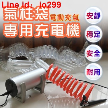 氣泵 氣泡柱 充氣機遊泳圈 氣泡膜220v打氣泵12v充氣筒