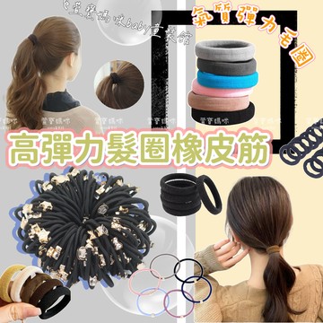 現貨韓版兒童高彈力髮圈橡皮筋成人金珠髮圈無接縫髮圈頭繩毛巾圈波浪髮圈彩色髮圈馬尾髮圈素色髮繩簡約髮飾不傷髮髮圈 頭飾髮飾