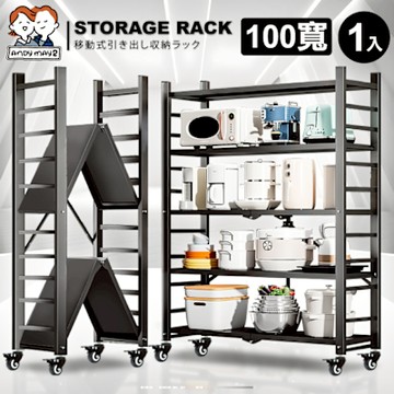 ANDYMAY2 100寬巨型 可調層板 洛克免組裝置物架-五層 (1入) OH-K118【收納架/鐵架/書架/倉儲架/展示架/層架】