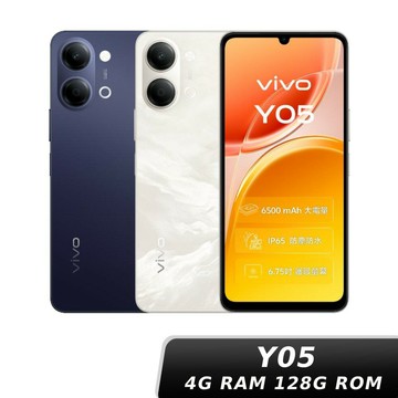 vivo Y05 4G/128G 神腦生活【玉山信用卡+APP下單最高7%回饋★領券再折】