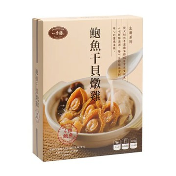 【一吉膳】鮑魚干貝燉雞(500g/盒)