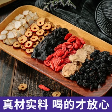 🎈 養生茶 養生茶包 男人茶 人參五寶茶 男人茶 紅棗枸杞養身腎茶 八寶花茶組合 老公茶滋補養生茶