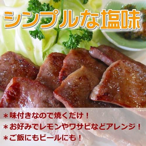 お取り寄せグルメ 牛タン 厚切り 500g 仙台 塩味付き 送料無料 牛たん 本場宮城 BBQ お買い得