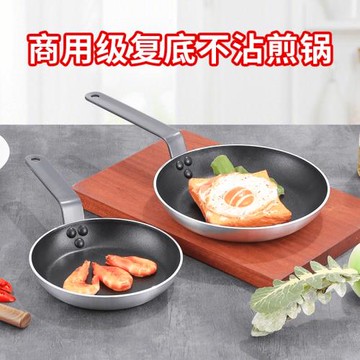 巨博(JOBO)商用不粘煎鍋煎牛排酒店電磁爐燃氣灶炒鍋煎鍋平底鍋