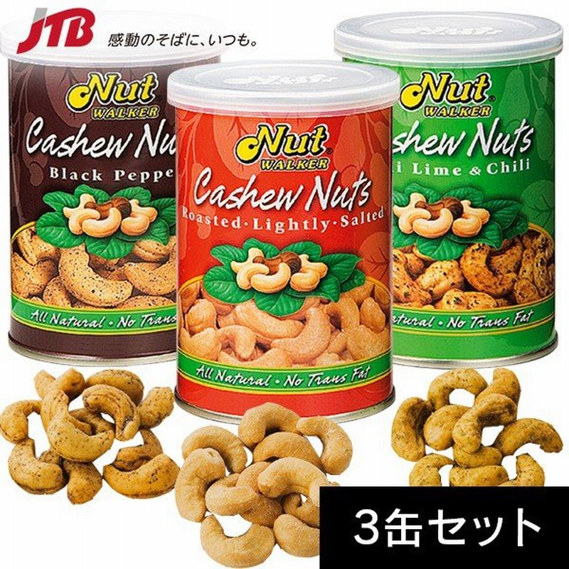 タイ お土産 カシューナッツ3缶アソートセット ナッツ 豆菓子 東南アジア タイ土産 お菓子 人気 おみやげ 土産 通販 Lineポイント最大0 5 Get Lineショッピング