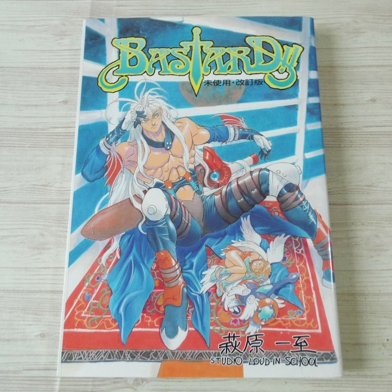 バスタード BASTARD!! 暗黒の破壊神 完全版 萩原一至 画集 同人