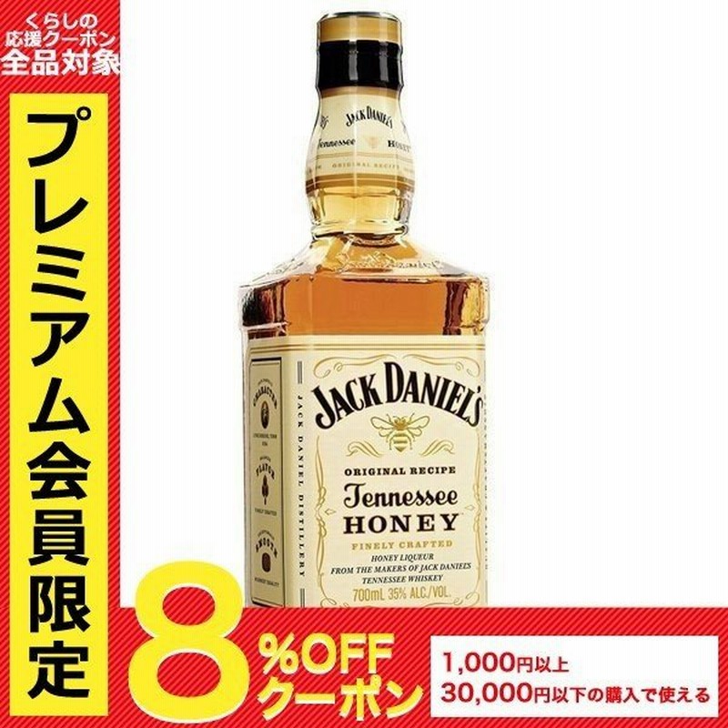 ウィスキー ジャック ダニエル テネシーハニー 700ml 1本 ご注文は1ケース 12本 まで1個口配送可能です Whisky 通販 Lineポイント最大0 5 Get Lineショッピング