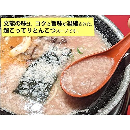 ラーメン 文龍ラーメン 3食 火の国文龍 激濃豚骨ラーメン 生麺 お取り寄せ 熊本ラーメン ご当地ラーメン