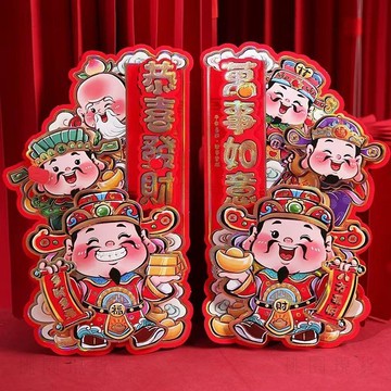 轉29🚚年貨批發🚚馬年卡通財神貼一對毛絨門貼窗貼長毛馬貼新年福字植絨對貼裝飾品