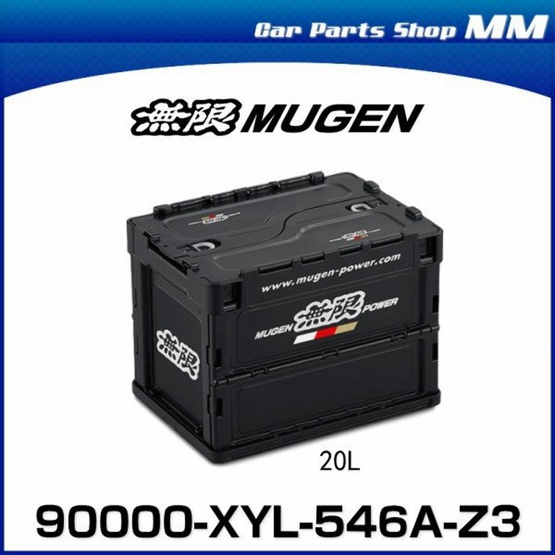 無限 Mugen Xyl 546a Z3 折りたたみコンテナ l Sサイズ 1個 収納ボックス 収納ケース 蓋付き 通販 Lineポイント最大0 5 Get Lineショッピング