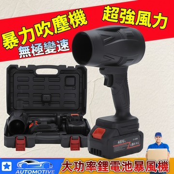 【台灣現貨🔥隔日達】暴力吹塵機 渦輪吹塵機 高續航電池 吹葉機 強力吹塵機 工業鼓風機 渦輪吹塵機 吹塵機 渦輪吹塵器