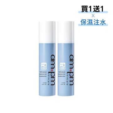 【ampm】買1送1-1000分子玻尿酸超保濕露120ml