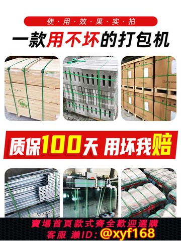 {可打統編 保固一年}打包機捆扎帶收緊一體手動捆扎機鉗子塑鋼打包帶手工拉緊器打包器
