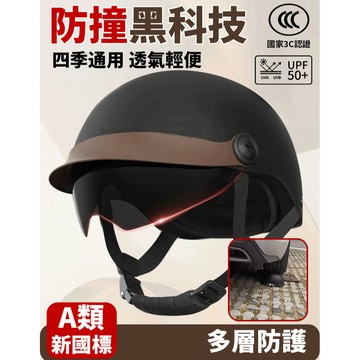 👍強烈推薦🚨安全帽 機車頭盔 單車頭盔 四季透氣輕便頭盔 電動車半覆式防撞安全帽