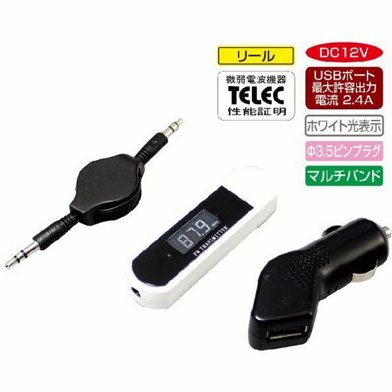 Yac ヤック Tp 1 Fmトランスミッターセパレートusbミュージックプレーヤーの音楽を車のスピーカーから聞くことができる 通販 Lineポイント最大0 5 Get Lineショッピング