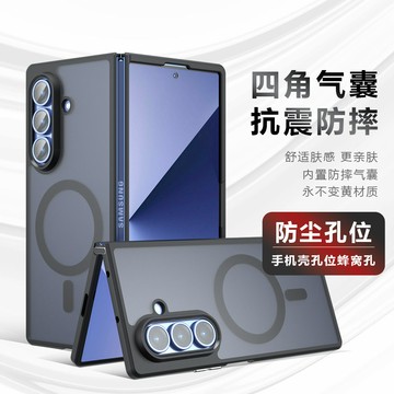 膚感磨砂 磁吸手機殼 三星 zfold 8 ultra Galaxy ZFold 8 ZFold 7 6軟邊外殼 手機殼