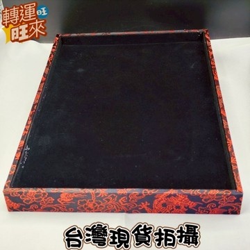【台灣現貨】高級 古典風格 紅龍紋 黑白雙面 看貨盤 展示 格子盤 擺件 飾品 轉運 開運