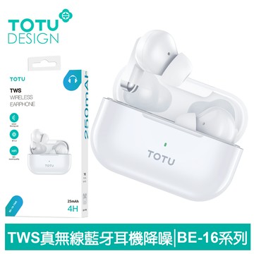 TOTU台灣官方 TWS真無線藍牙耳機 藍芽 V5.3 入耳式 降噪 可替換耳帽 BE-16系列