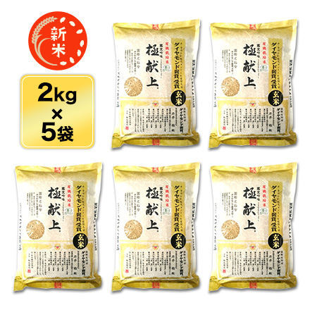 新米 令和5年(2023年)産 有機JAS認定 有機米の達人 石井稔さんのひとめぼれ 10kg(2kg×5袋)