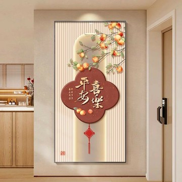免運 裝飾畫 玄關裝飾畫 風水 寓意好玄關裝飾畫新中式喬遷新居客廳走廊過道掛畫2025新款墻壁畫 可開發票 全館六折 工廠現貨直銷 新品特價 c11122