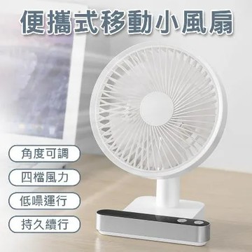 【Mavoly 美樂麗】無印風USB風扇 6吋 F-0702 (小風扇/USB充電/辦公室風扇/桌扇/桌面風扇)