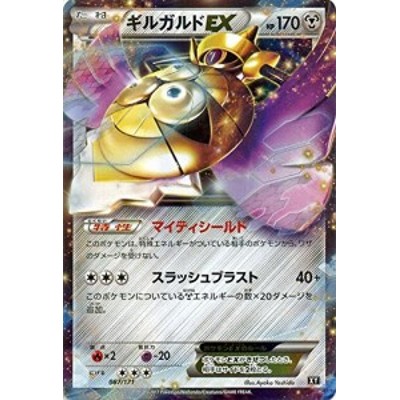 ポケモンカードゲームsm ギルガルドex The Best Of Xy 中古品 通販 Lineポイント最大1 0 Get Lineショッピング