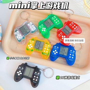 mini掌上遊戲機🎮可愛吊飾 卡皮巴拉遊戲機 鑰匙圈 迷你遊戲機