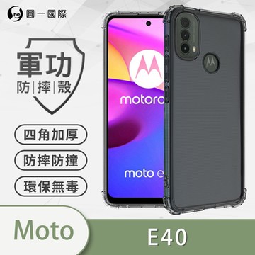 【O-ONE】軍功防摔殼 Motorola E40 美國軍事防摔手機殼 保護殼