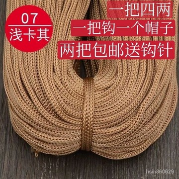 優質新品輕體粗冰絲線手工編織帽子大把鉤帽子鉤坐墊用的線春秋夏季戴