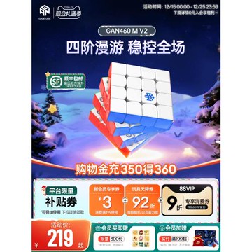 【新】GAN460M 四階魔方磁力專業比賽專用益智玩具高階兒童禮物