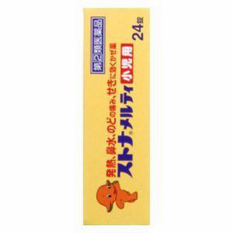 最大89%オフ! ストナメルティ小児用 24錠 1個 指定第2類医薬品 送料無料 ストナメルティ小児用 12錠