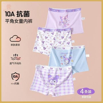 🌟夏季上新🌟女童庫洛米內褲10A純棉抗菌小女孩平角褲四角寶寶女孩中大童短褲