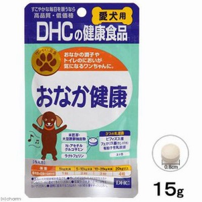 犬　サプリ　ＤＨＣ　愛犬用　おなか健康　６０粒 ドッグフード